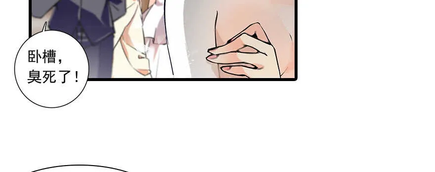 第109话 舅舅怎么又？ 第56页