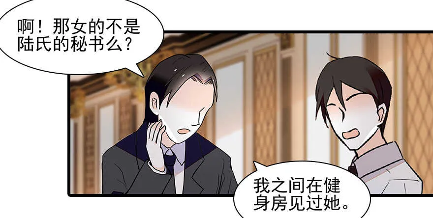 第109话 舅舅怎么又？ 第57页