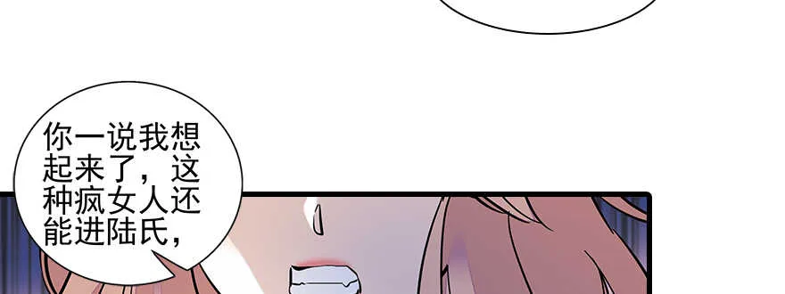 第109话 舅舅怎么又？ 第58页