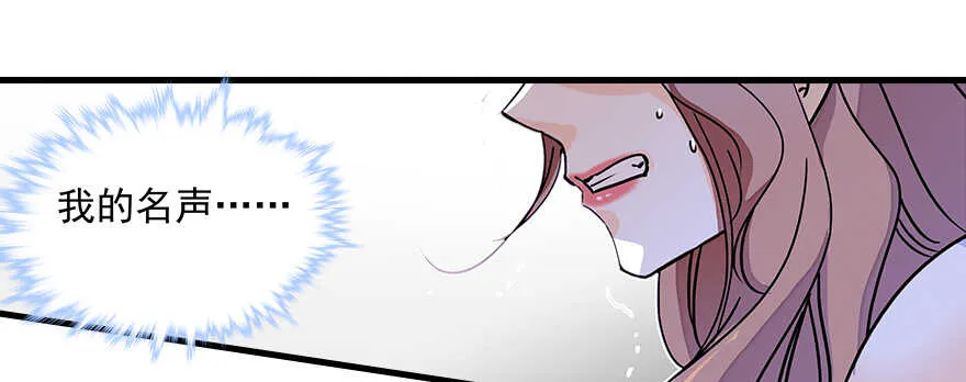 第109话 舅舅怎么又？ 第60页