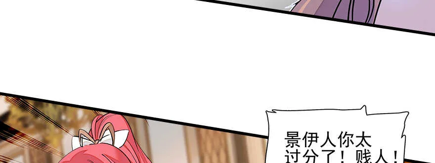 第109话 舅舅怎么又？ 第61页