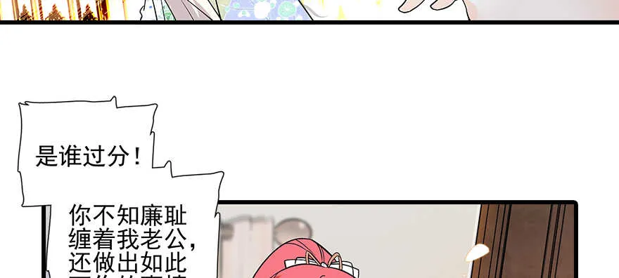第109话 舅舅怎么又？ 第63页