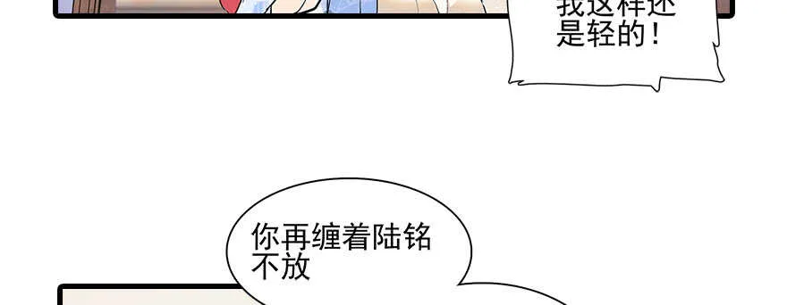 第109话 舅舅怎么又？ 第65页