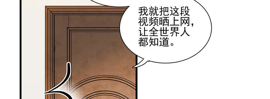第109话 舅舅怎么又？ 第66页