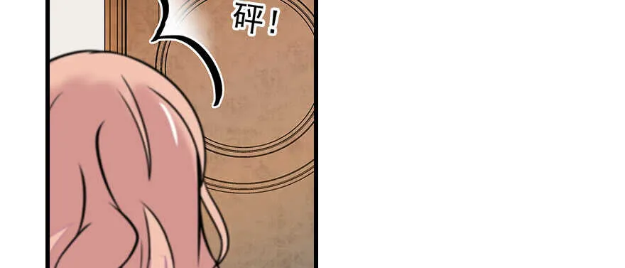 第109话 舅舅怎么又？ 第67页