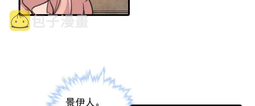 第109话 舅舅怎么又？ 第68页
