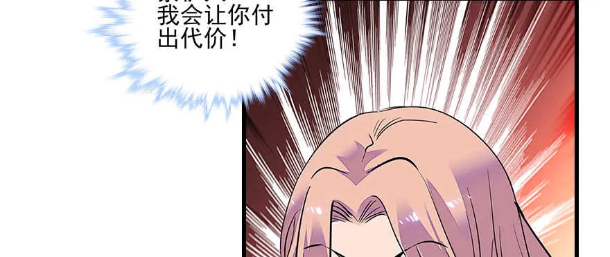 第109话 舅舅怎么又？ 第69页