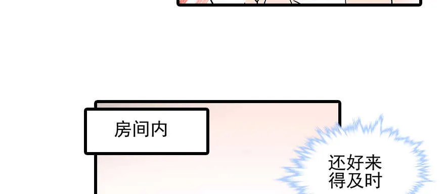 第109话 舅舅怎么又？ 第71页
