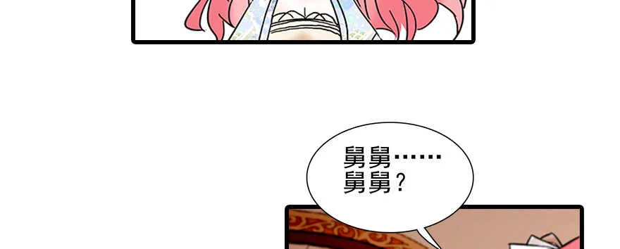 第109话 舅舅怎么又？ 第73页