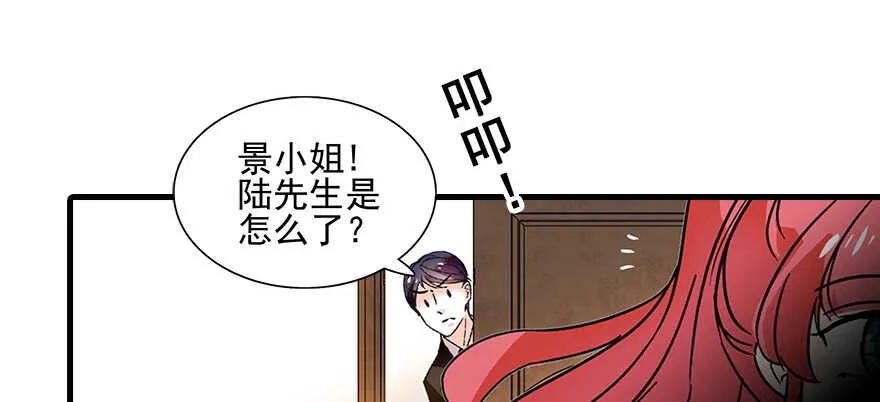 第109话 舅舅怎么又？ 第77页