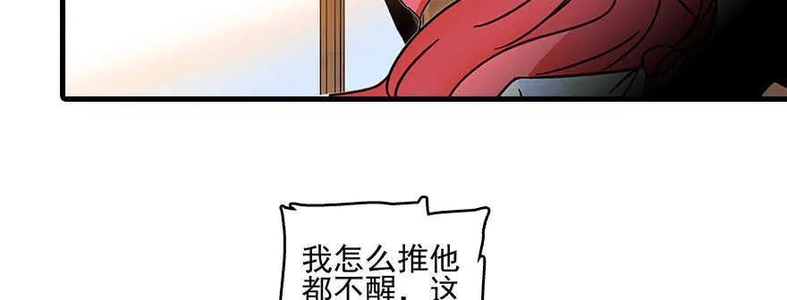第109话 舅舅怎么又？ 第78页