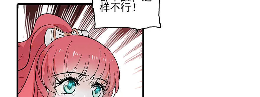 第109话 舅舅怎么又？ 第79页
