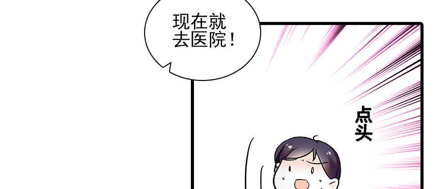 第109话 舅舅怎么又？ 第81页