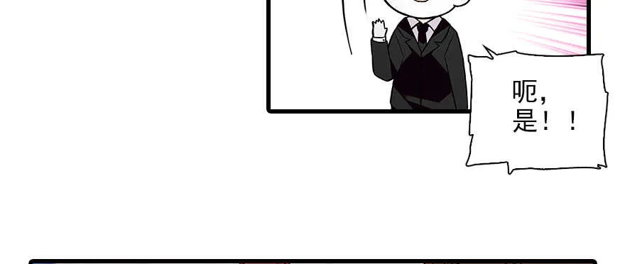 第109话 舅舅怎么又？ 第82页