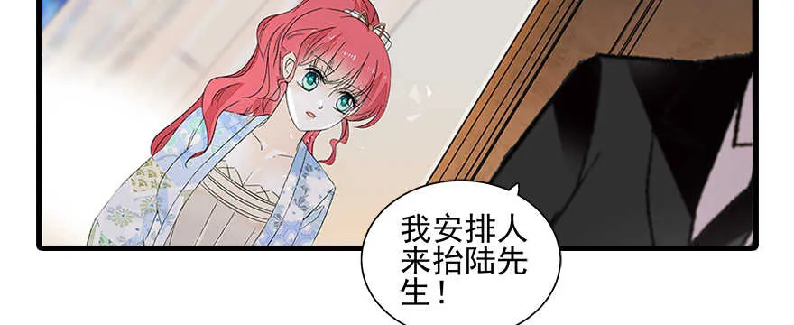 第109话 舅舅怎么又？ 第83页
