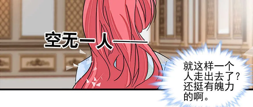 第109话 舅舅怎么又？ 第85页
