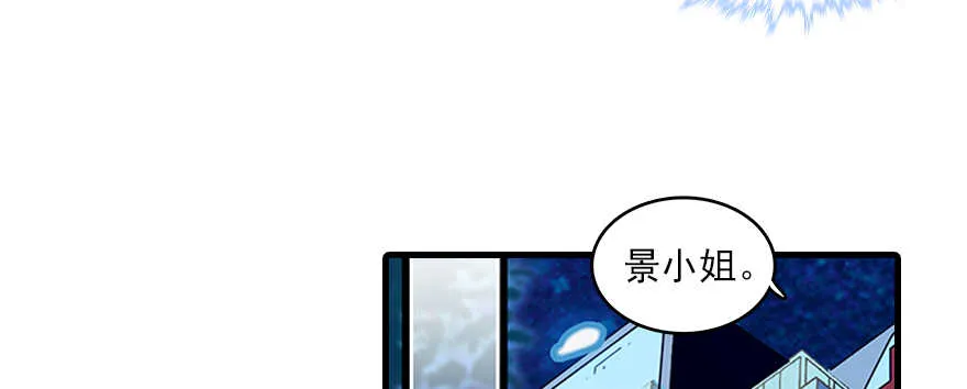 第109话 舅舅怎么又？ 第86页
