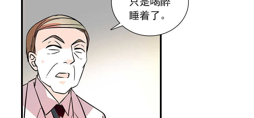 第109话 舅舅怎么又？ 第89页