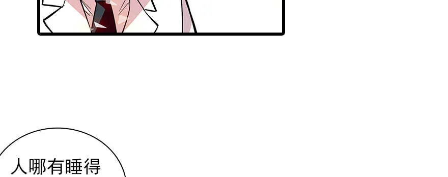 第109话 舅舅怎么又？ 第90页