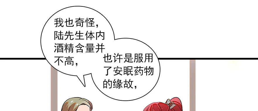 第109话 舅舅怎么又？ 第92页