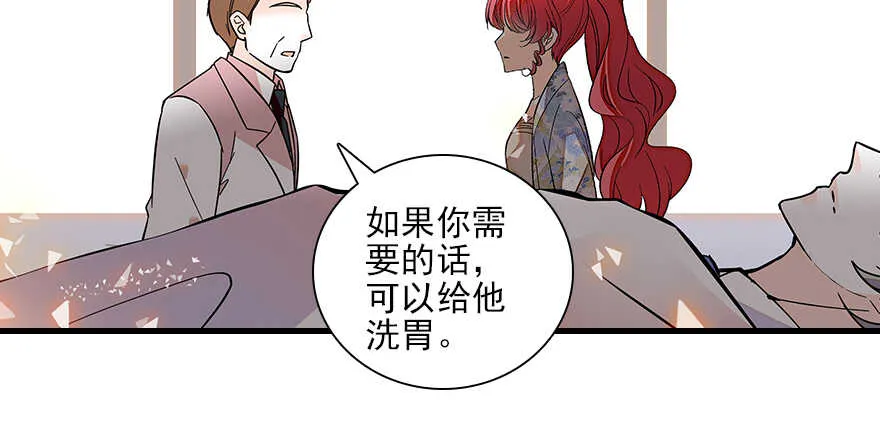 第109话 舅舅怎么又？ 第93页