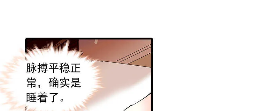 第109话 舅舅怎么又？ 第94页