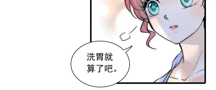 第109话 舅舅怎么又？ 第97页