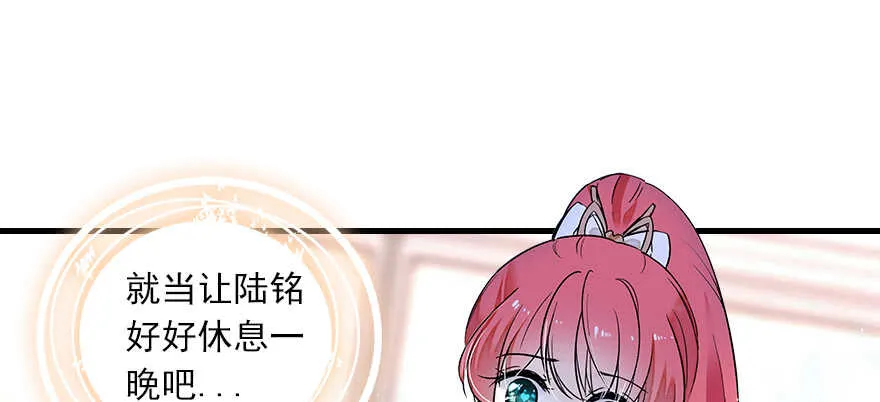 第109话 舅舅怎么又？ 第98页