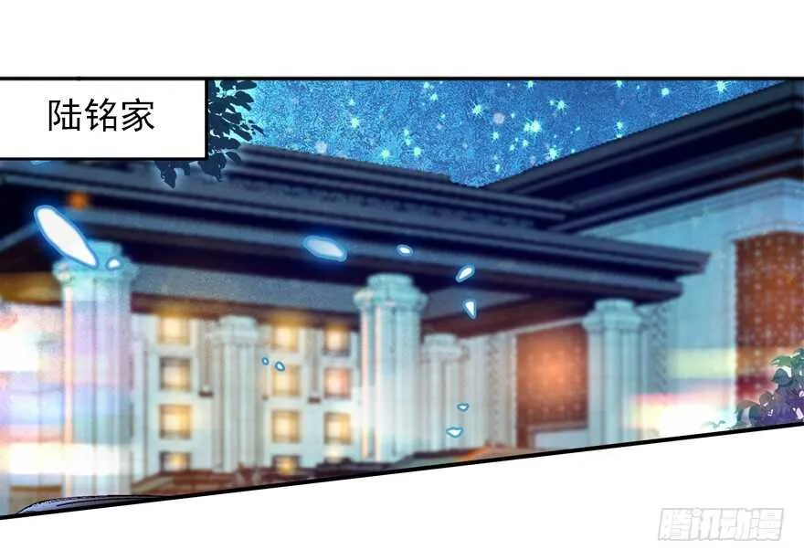 第110话 谁才是女主人 第2页
