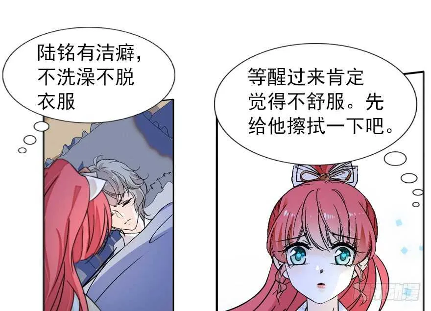 第110话 谁才是女主人 第3页