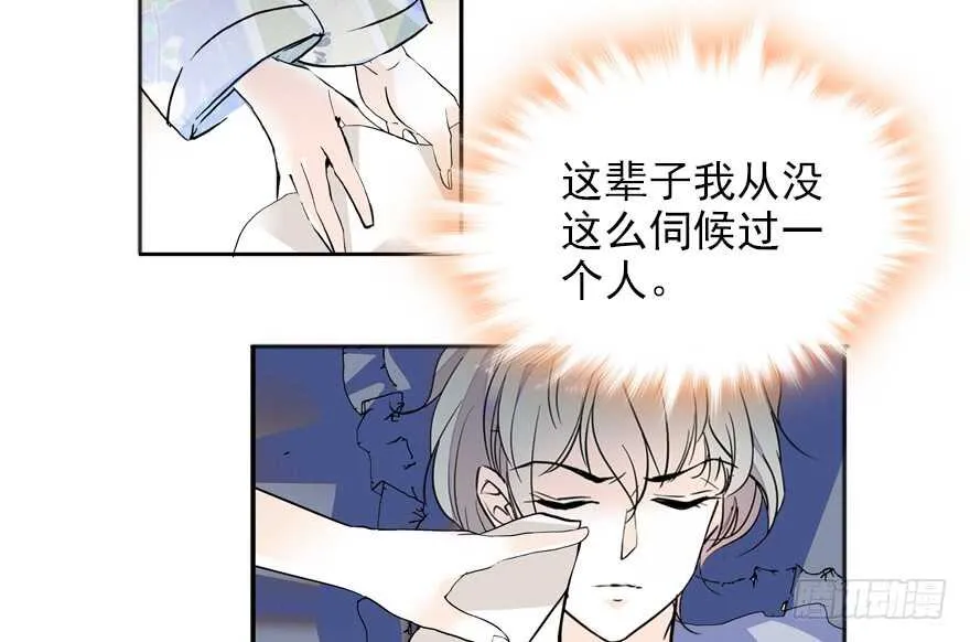第110话 谁才是女主人 第5页