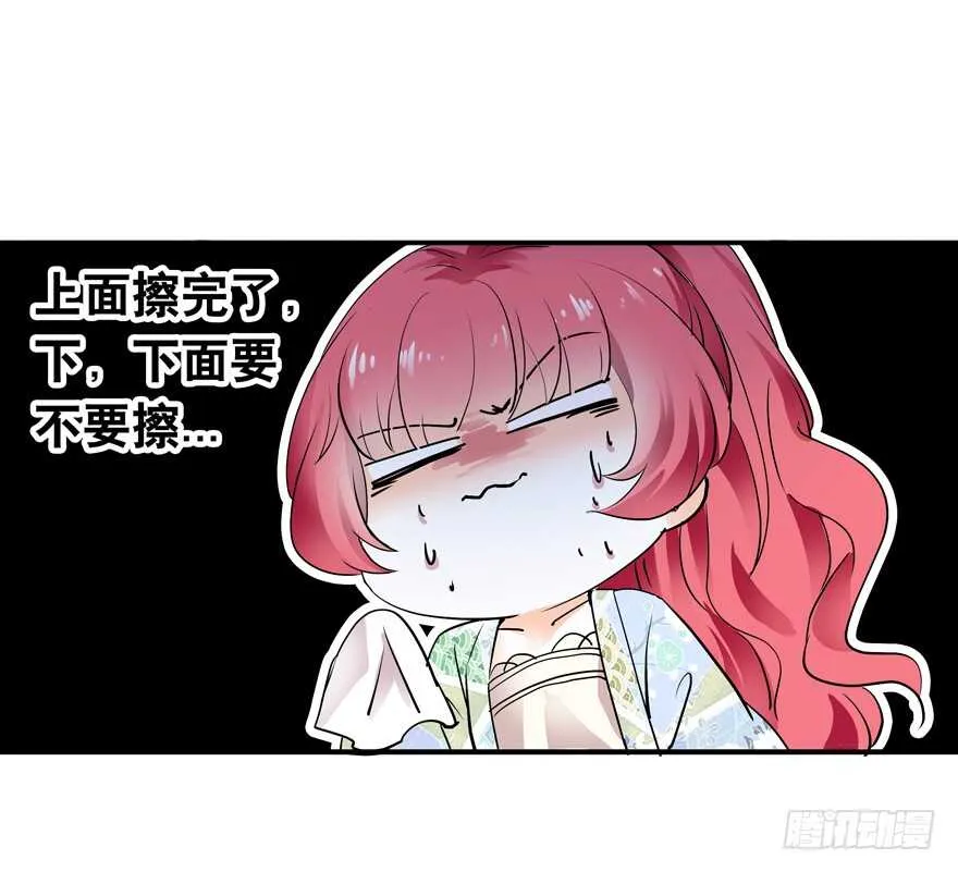 第110话 谁才是女主人 第8页