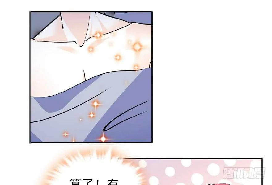 第110话 谁才是女主人 第9页