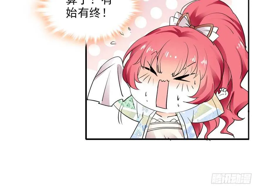 第110话 谁才是女主人 第10页