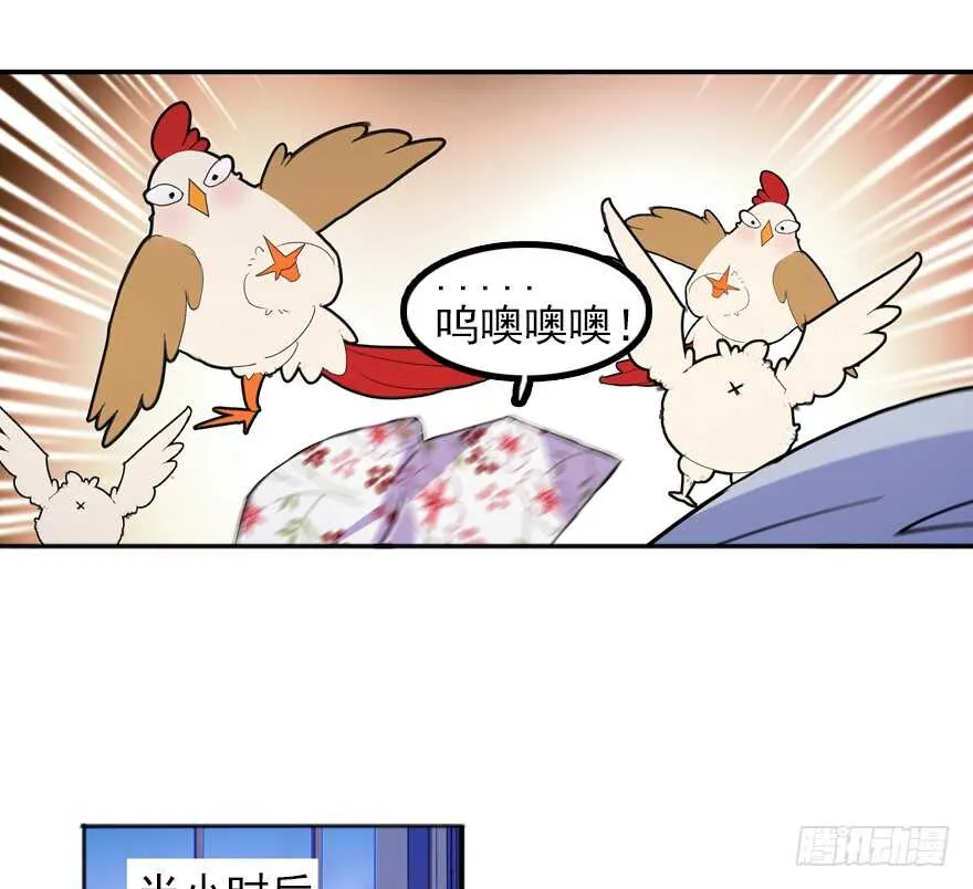 第110话 谁才是女主人 第11页