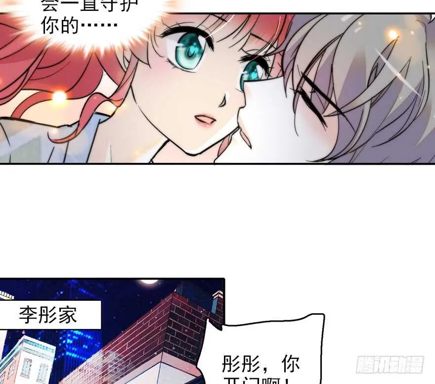 第110话 谁才是女主人 第13页