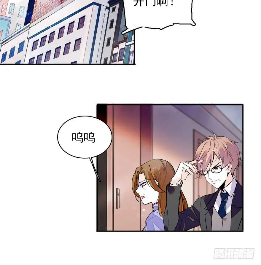 第110话 谁才是女主人 第14页