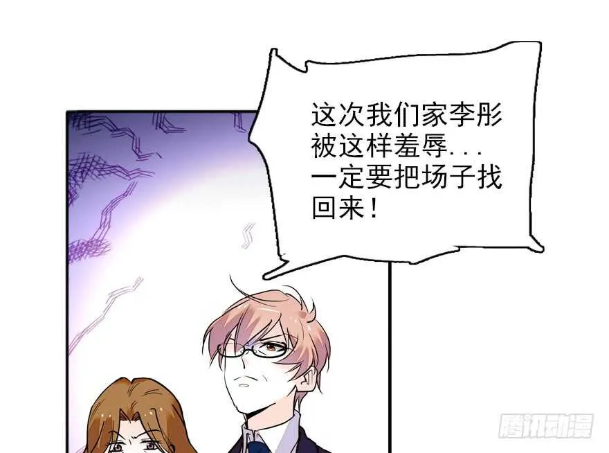 第110话 谁才是女主人 第15页