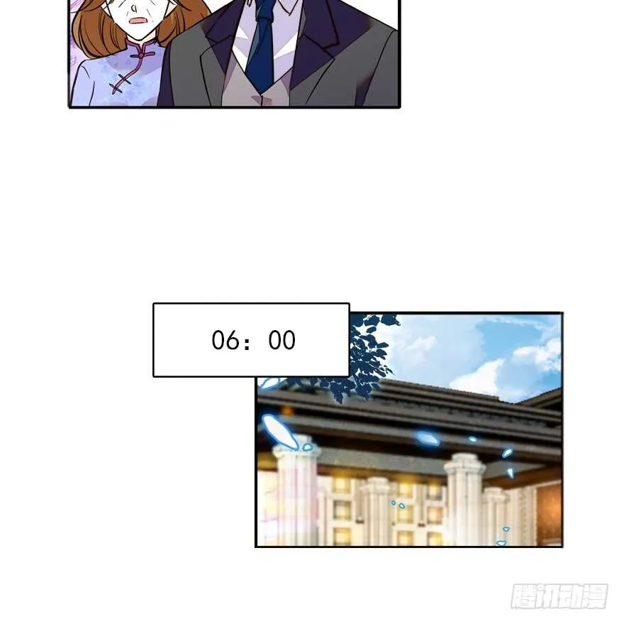 第110话 谁才是女主人 第16页