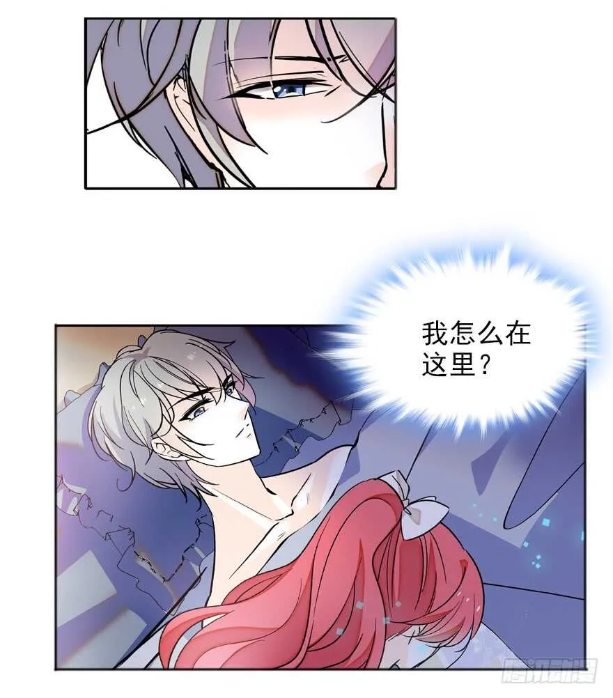 第110话 谁才是女主人 第17页