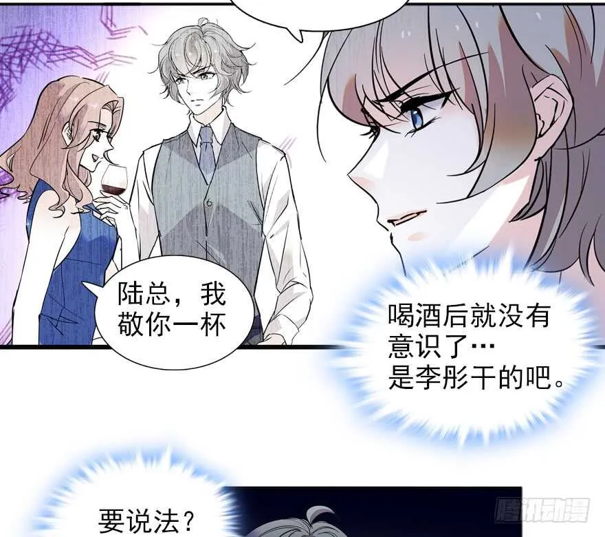 第110话 谁才是女主人 第21页