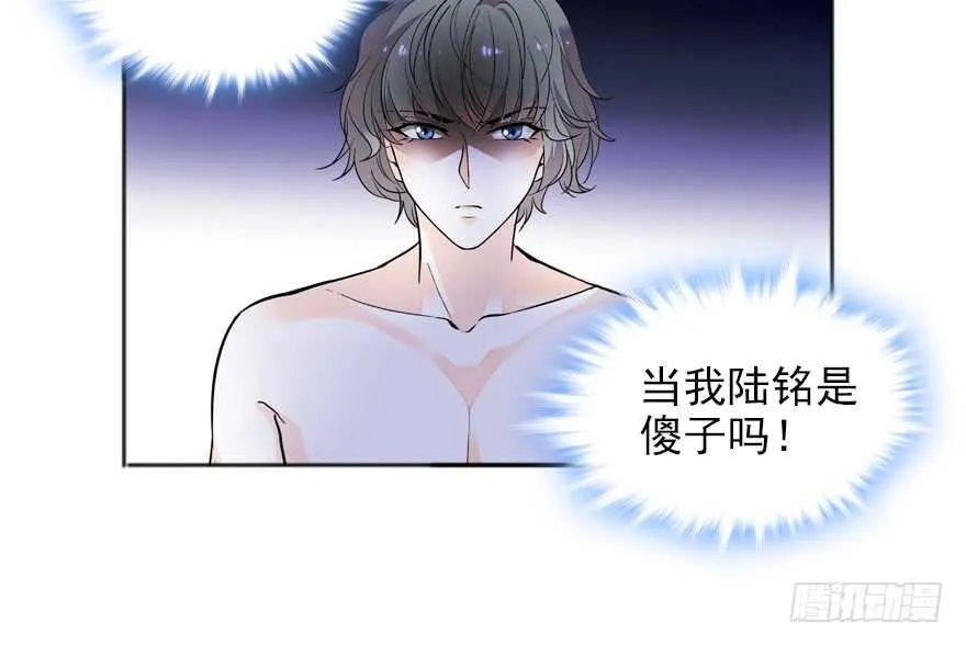第110话 谁才是女主人 第22页