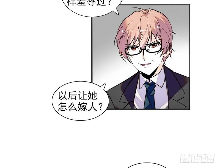 第110话 谁才是女主人 第24页