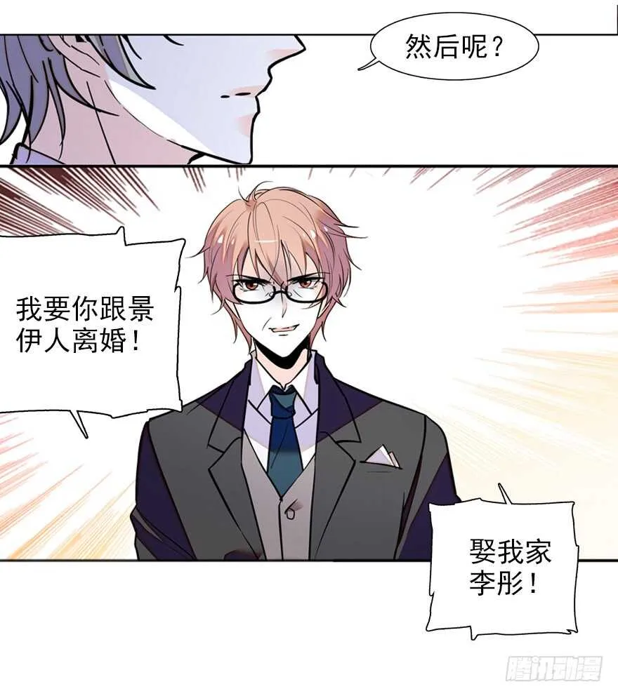 第110话 谁才是女主人 第29页
