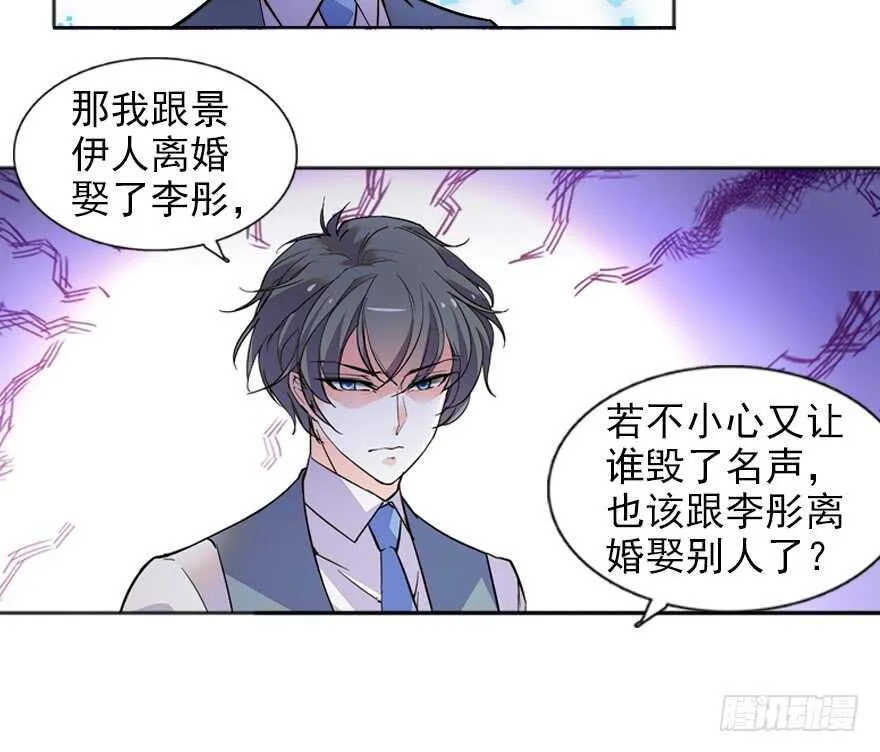 第110话 谁才是女主人 第31页