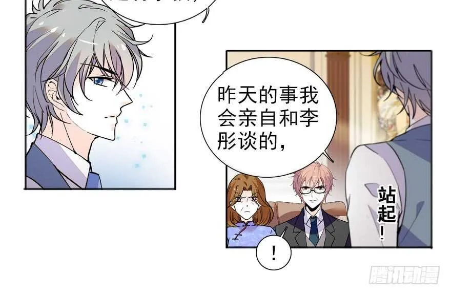 第110话 谁才是女主人 第34页