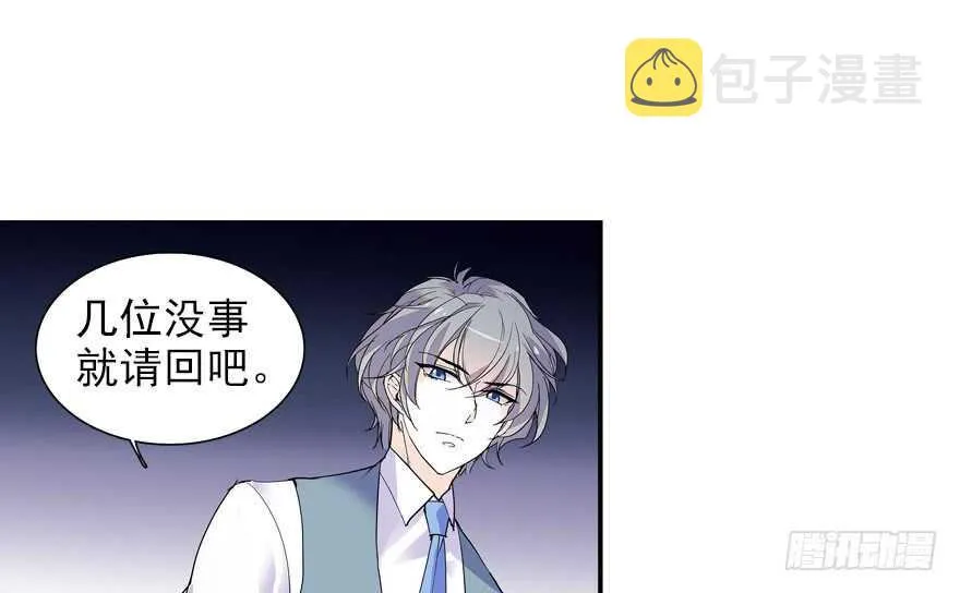 第110话 谁才是女主人 第35页