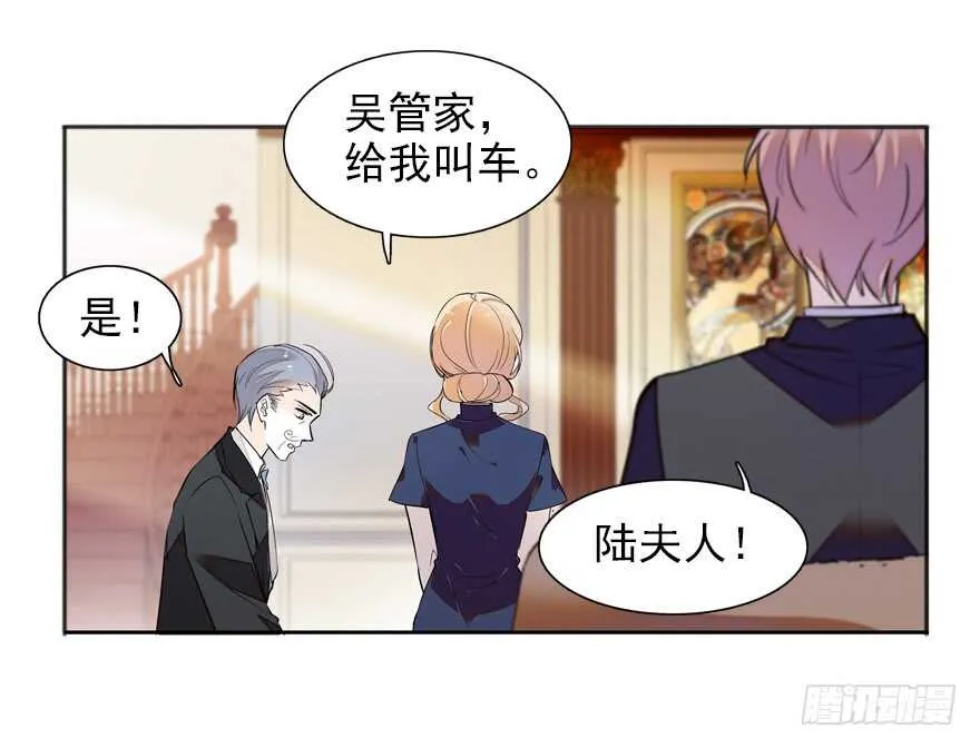 第110话 谁才是女主人 第38页