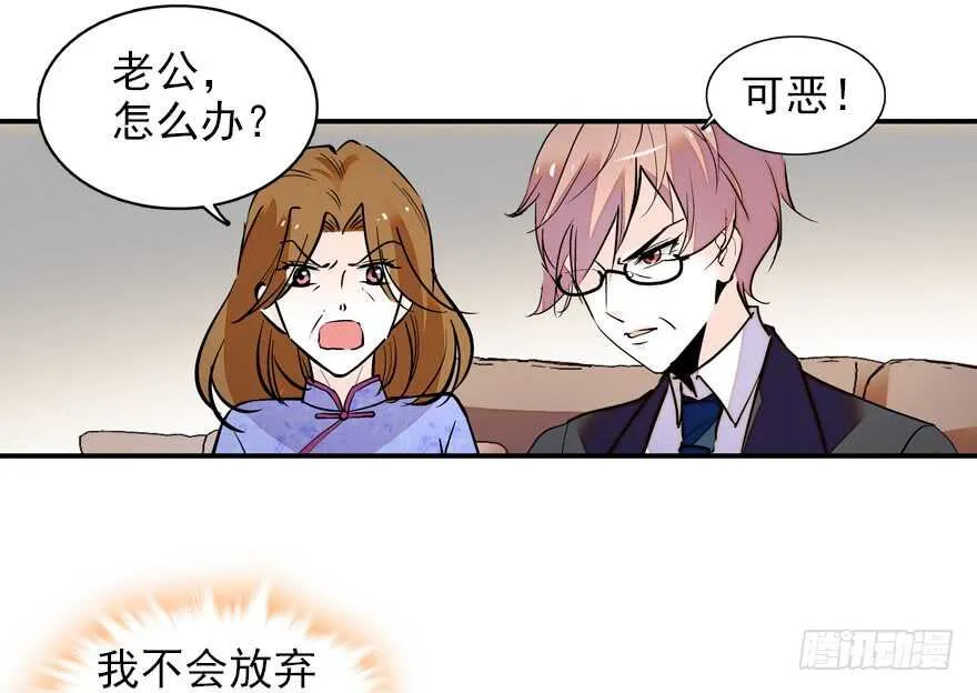 第110话 谁才是女主人 第39页