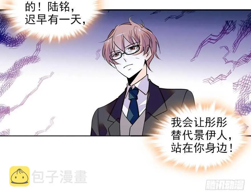 第110话 谁才是女主人 第40页